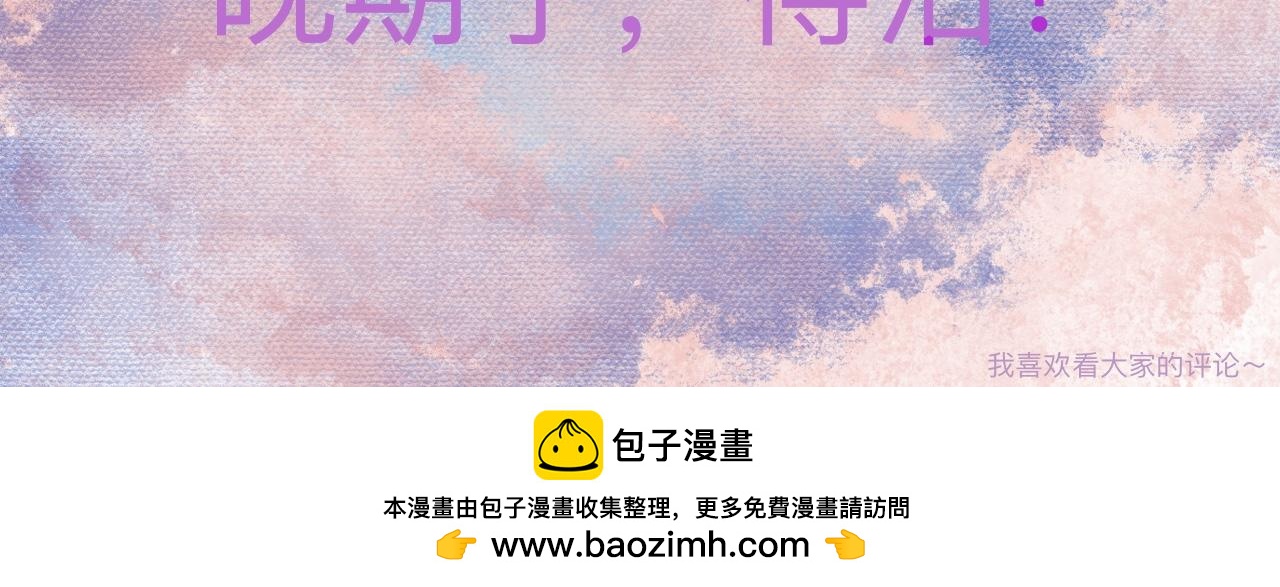 怕女生的原因-第35话