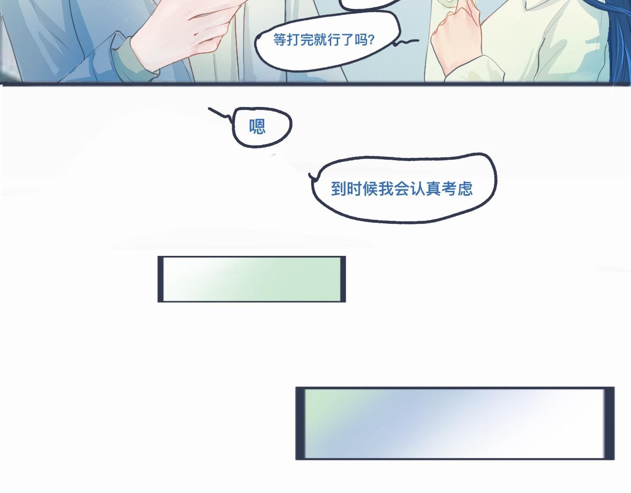 怕女生的原因-第35话