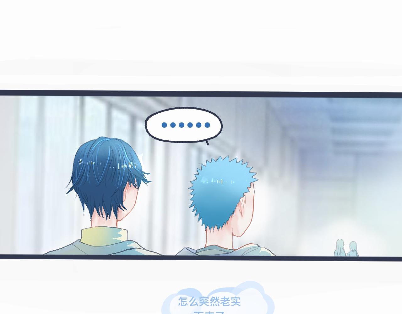 怕女生的原因-第35话