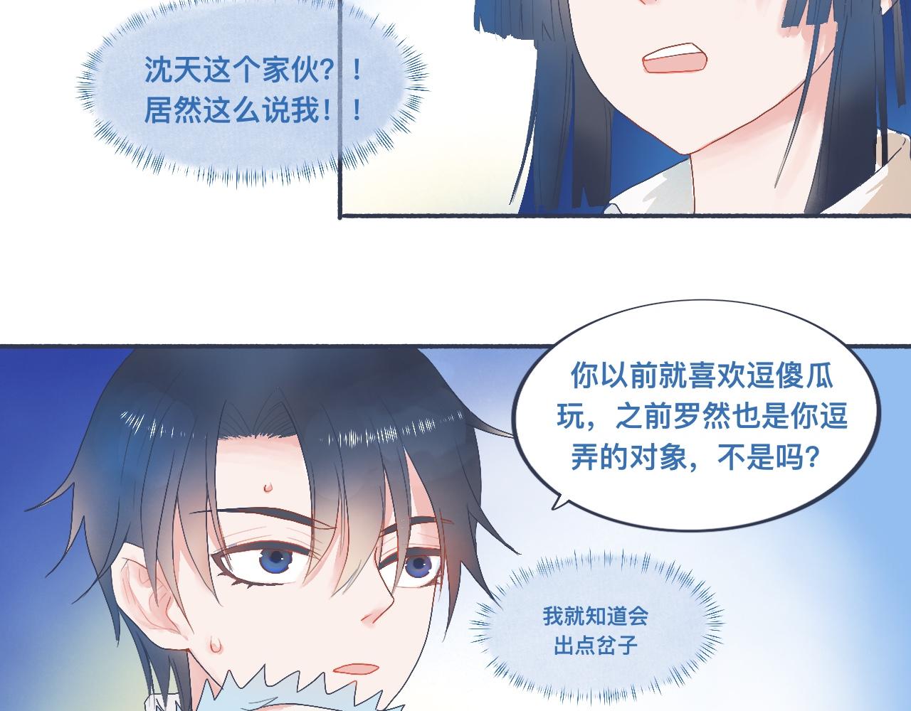 她的想法-第39话