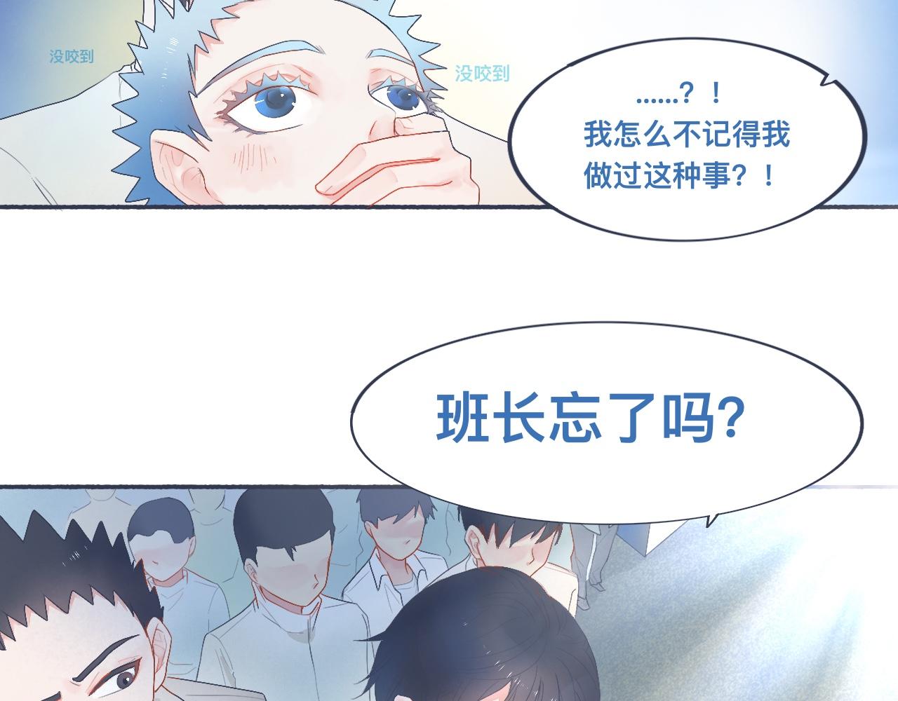 她的想法-第39话