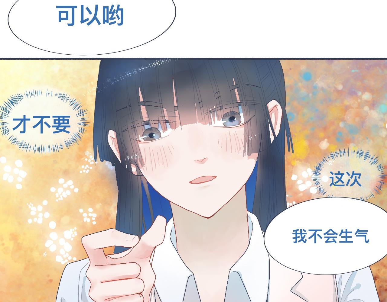 她的想法-第39话