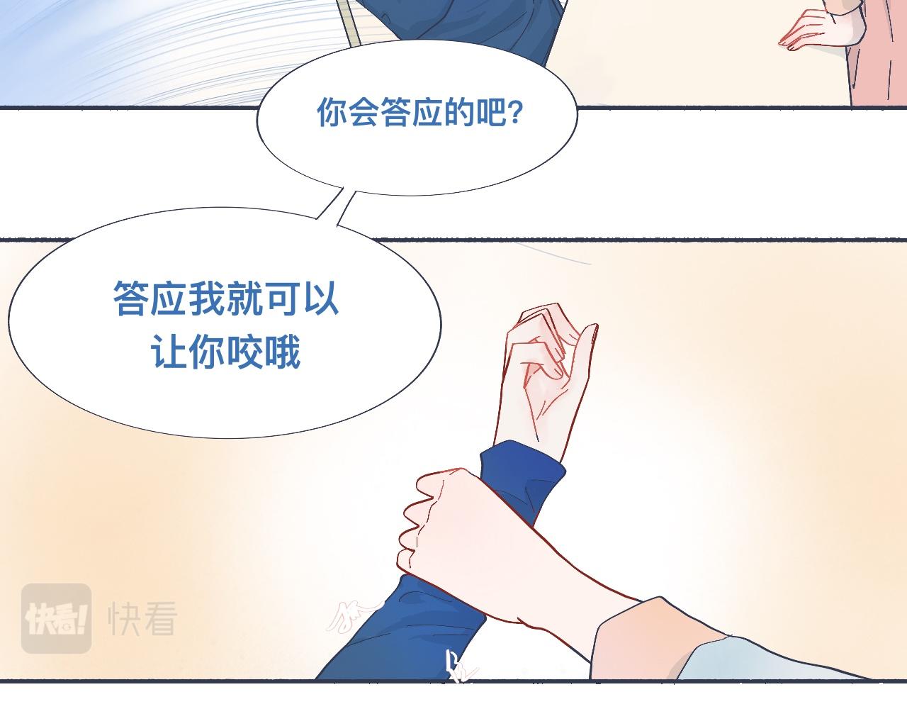 强制的自信-第43话