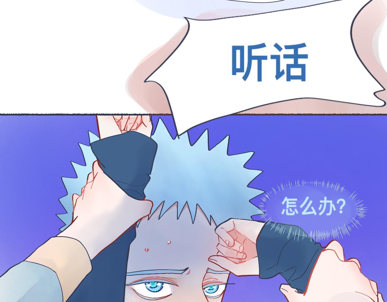 强制的自信-第43话