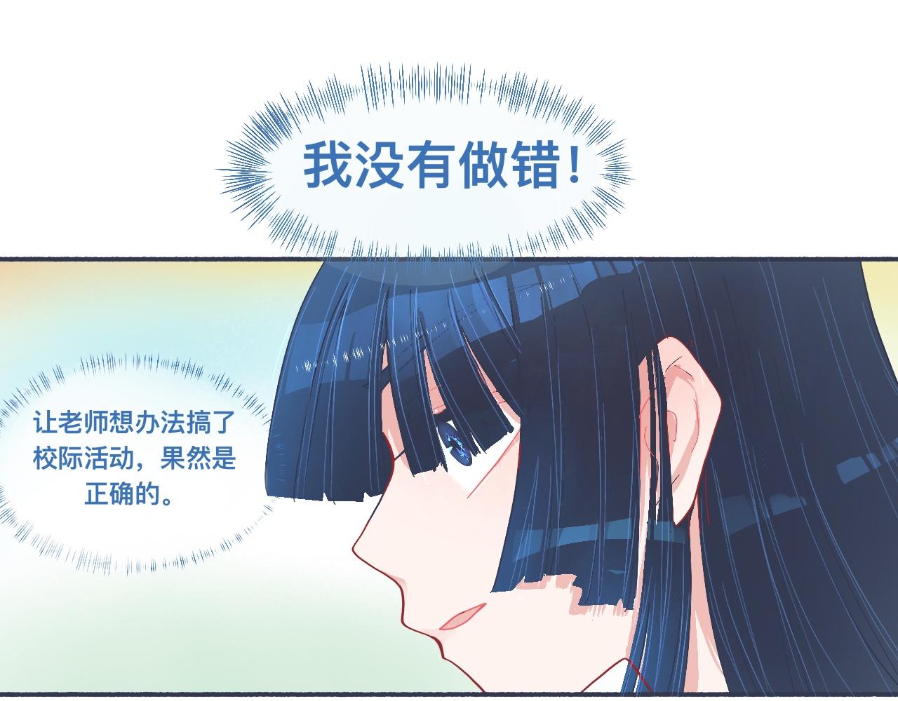 强制的自信-第43话