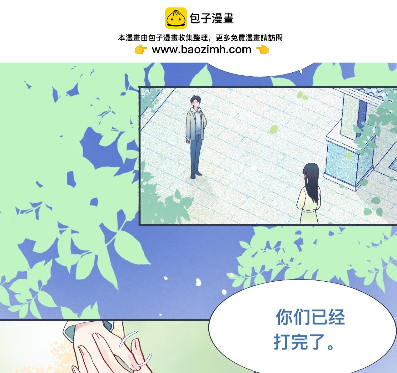 强制的自信-第43话