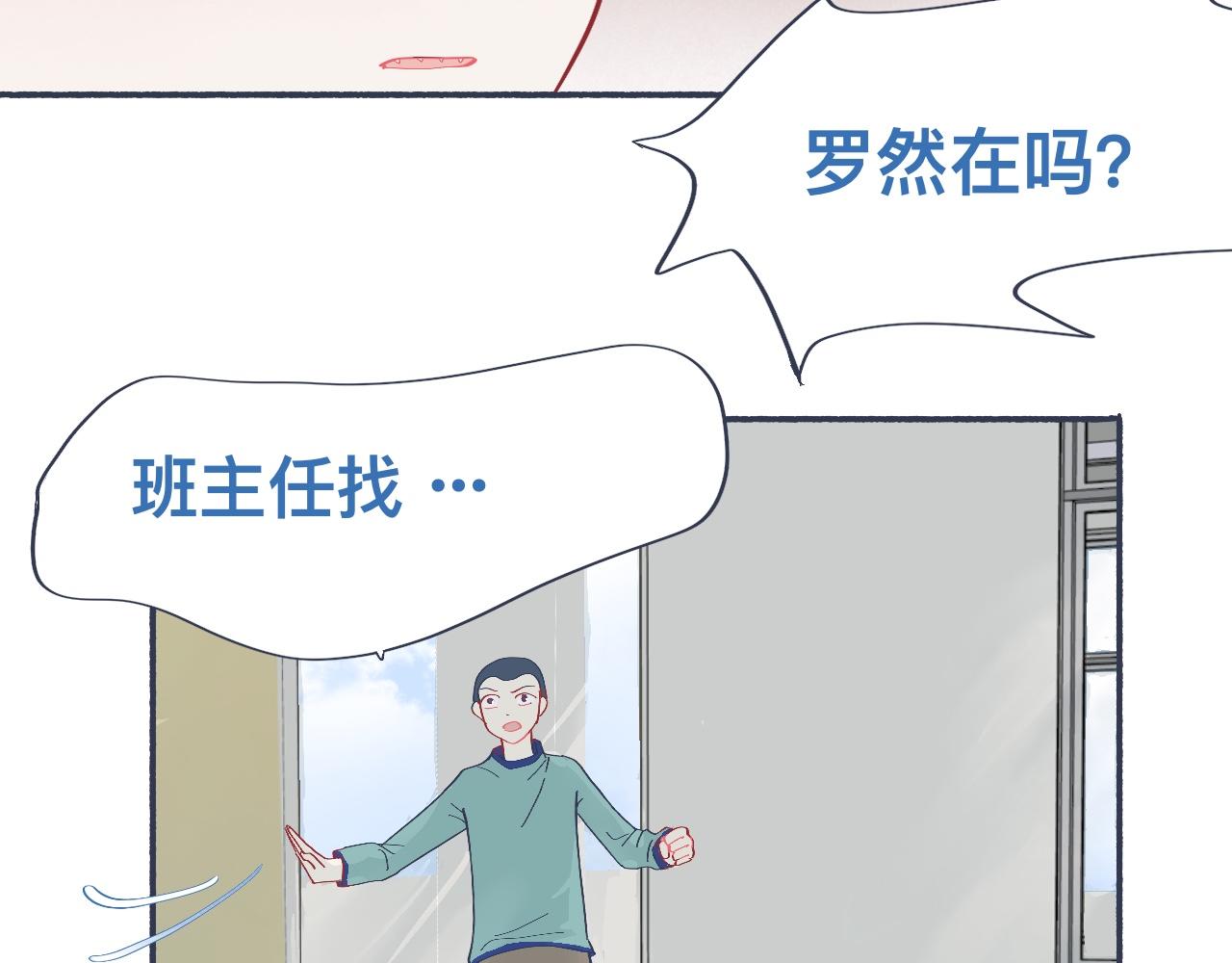 强制的自信-第43话