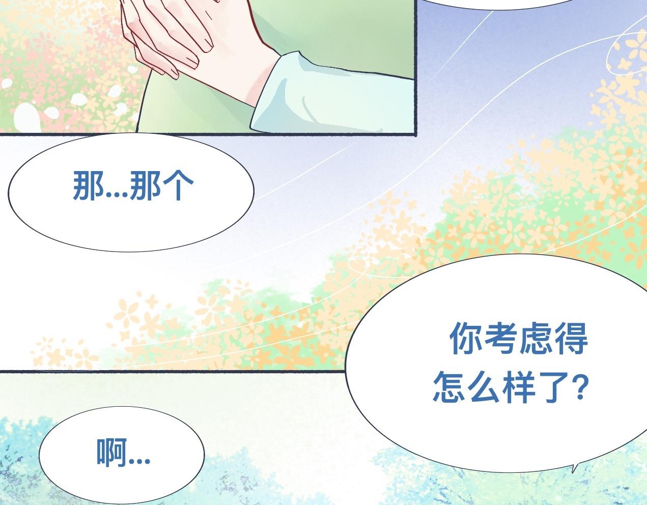 强制的自信-第43话