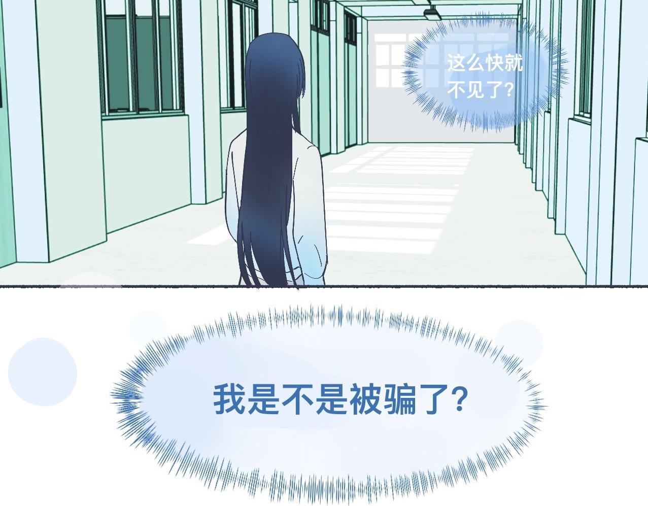 强制的自信-第43话