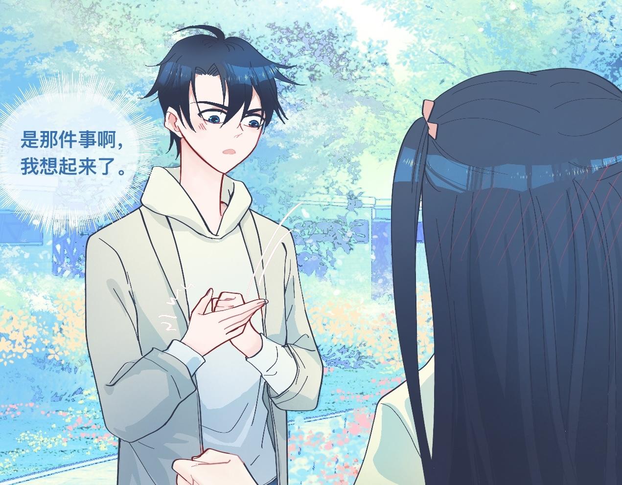 强制的自信-第43话