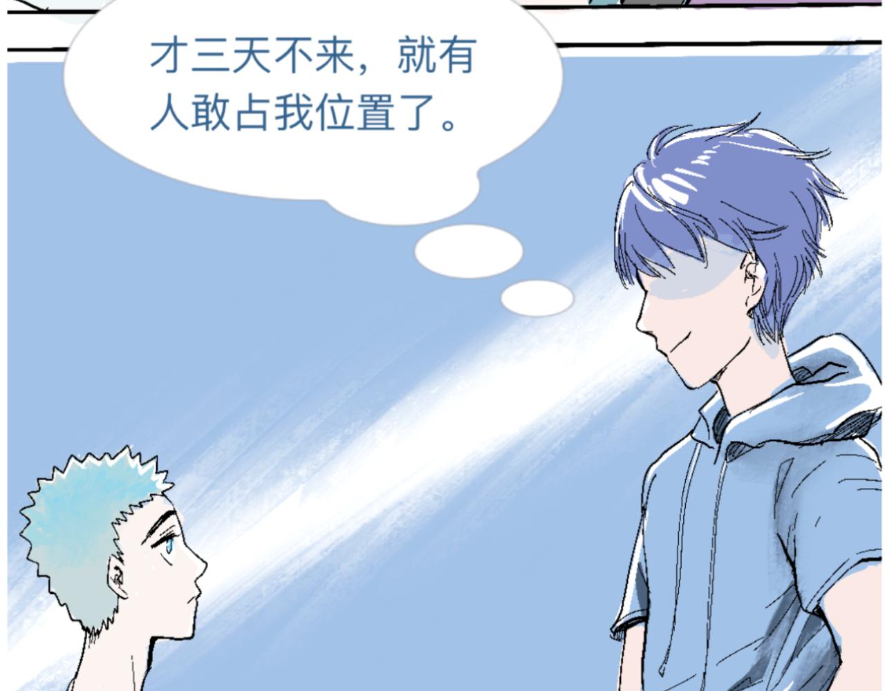 一场意外好戏-第5话