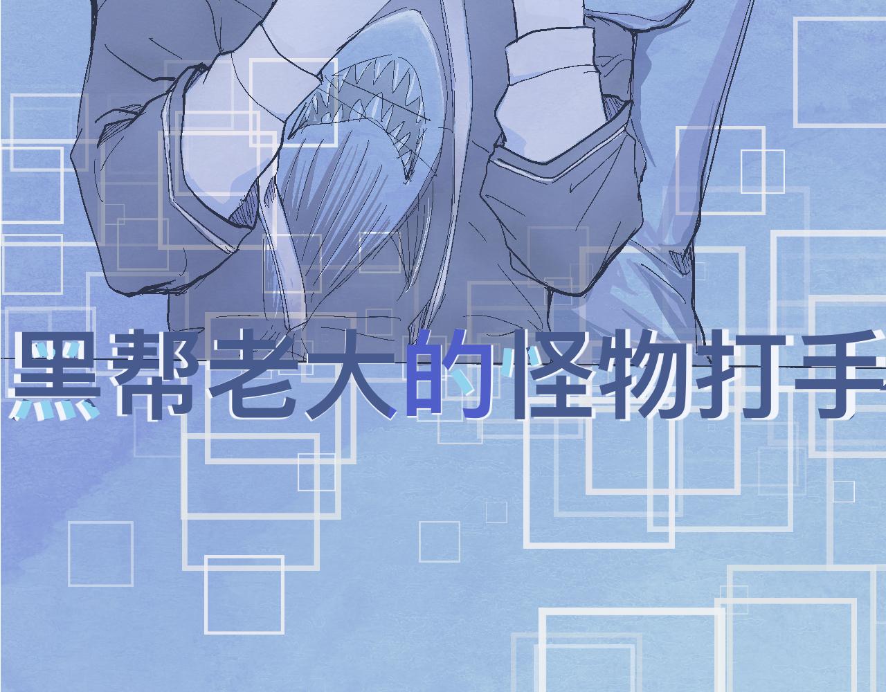 一场意外好戏-第5话