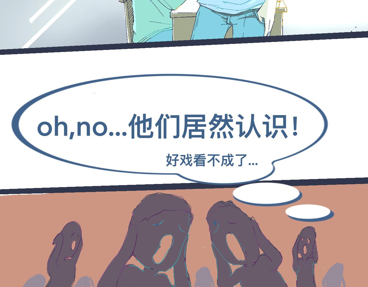 一场意外好戏-第5话