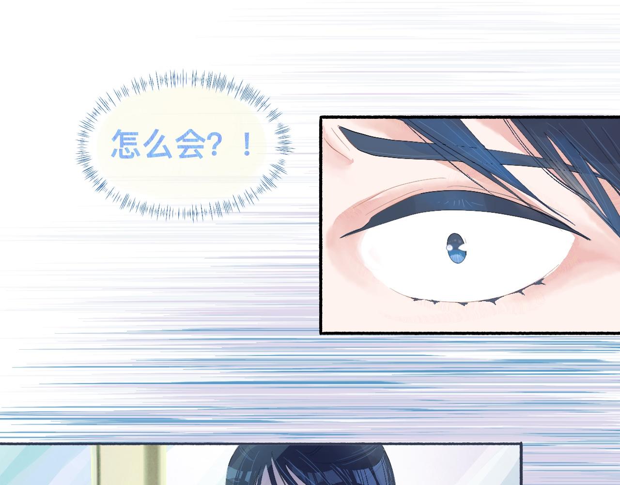 某天突然意识到-第51话