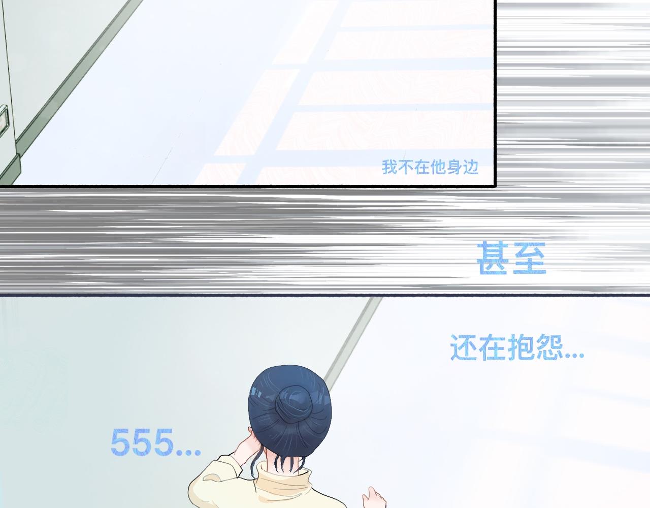 某天突然意识到-第51话