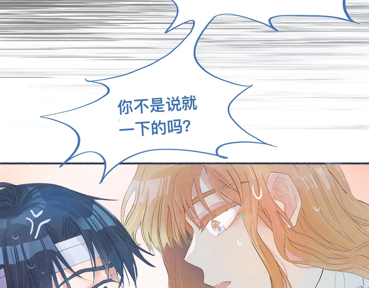 某天突然意识到-第51话