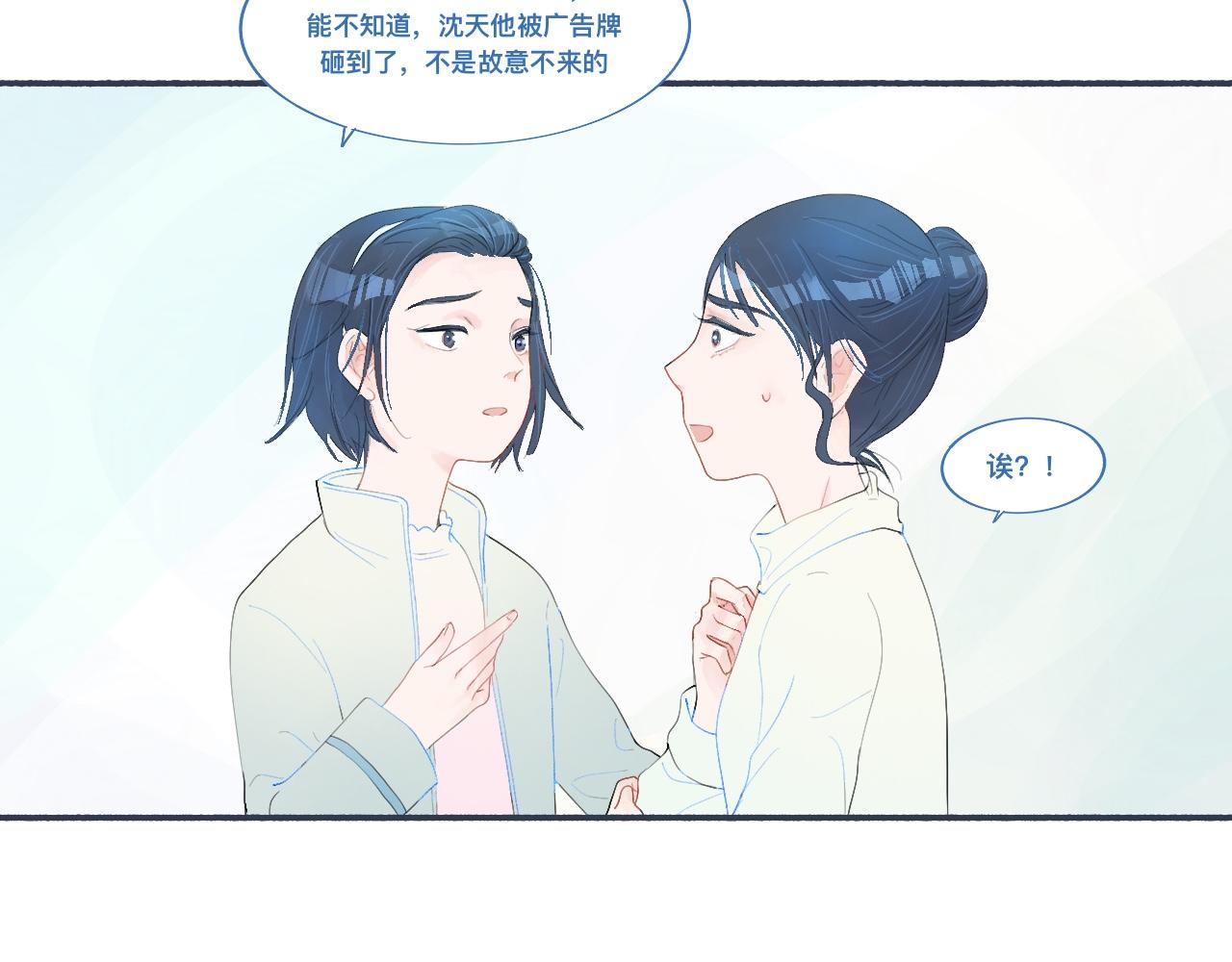 某天突然意识到-第51话