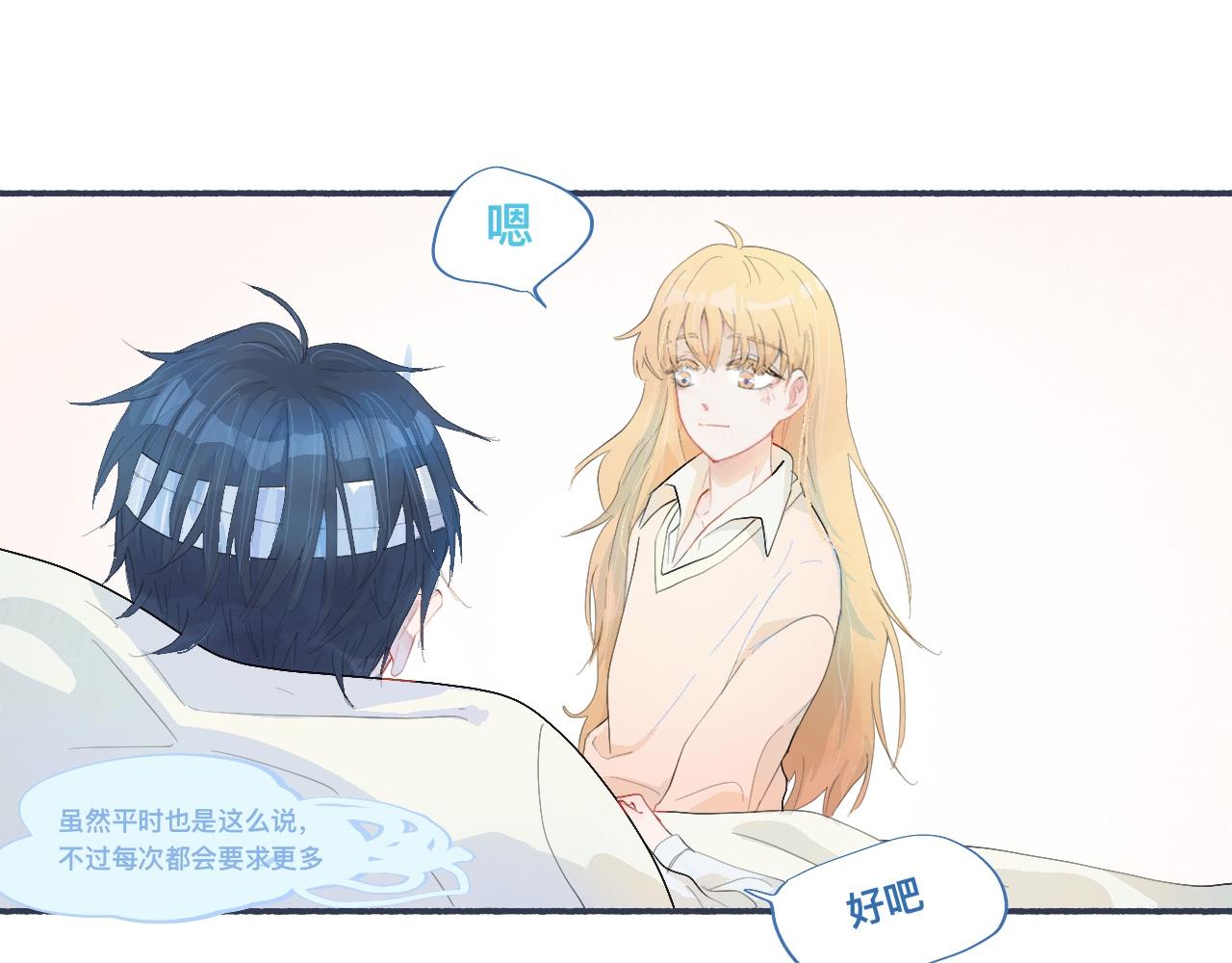 某天突然意识到-第51话