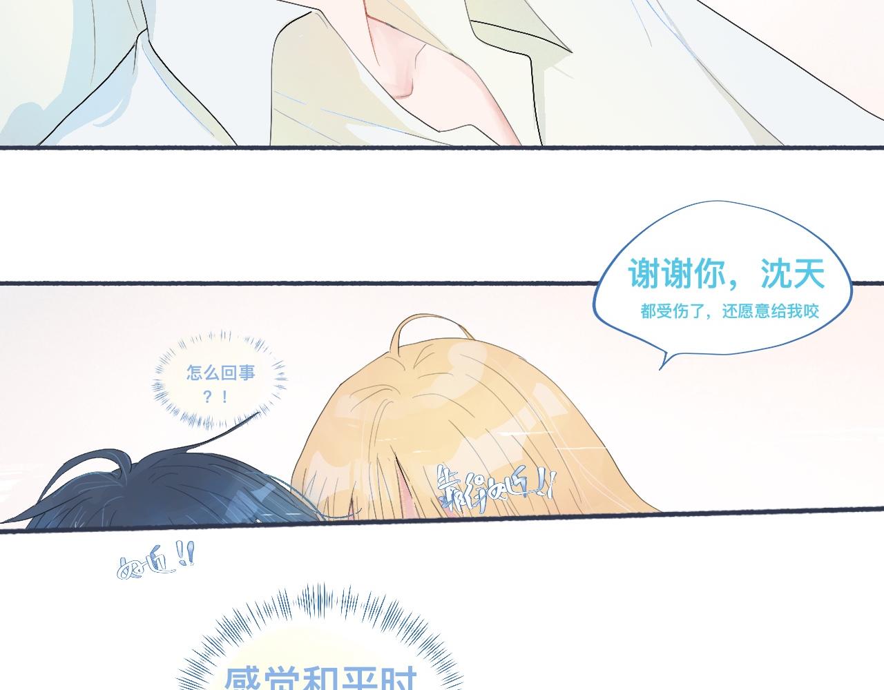 某天突然意识到-第51话