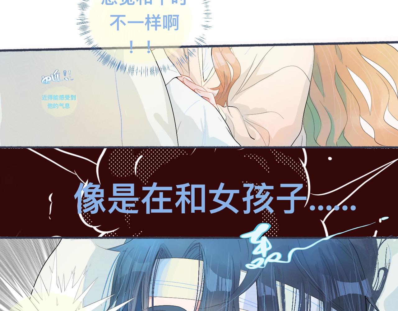 某天突然意识到-第51话