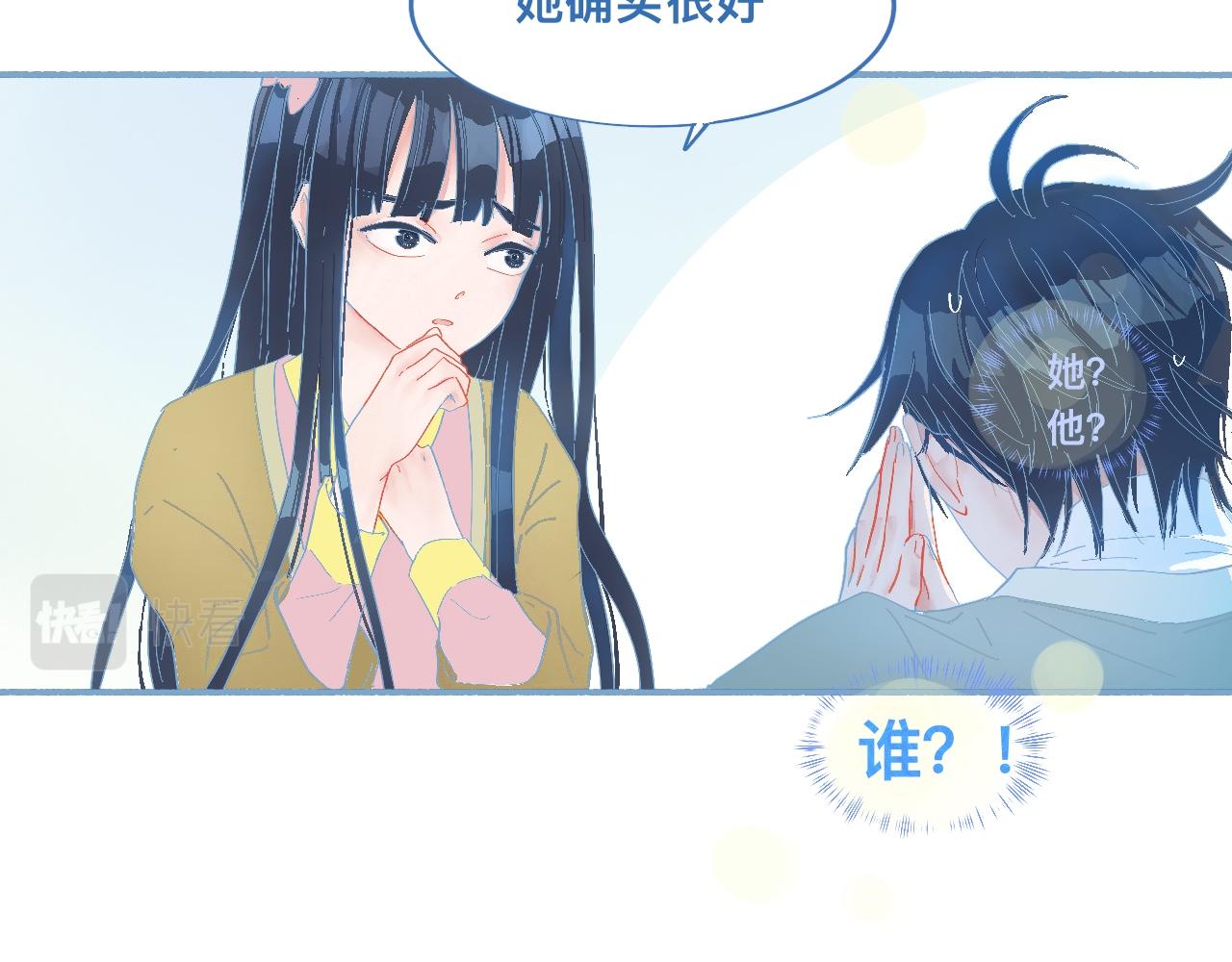 我的打手是怪物 - 這 甜蜜的是怎麼回事？ - 4