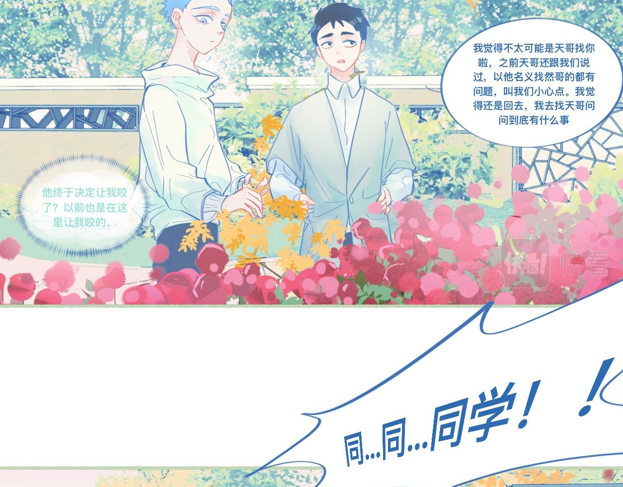 临时的剧本-第59话