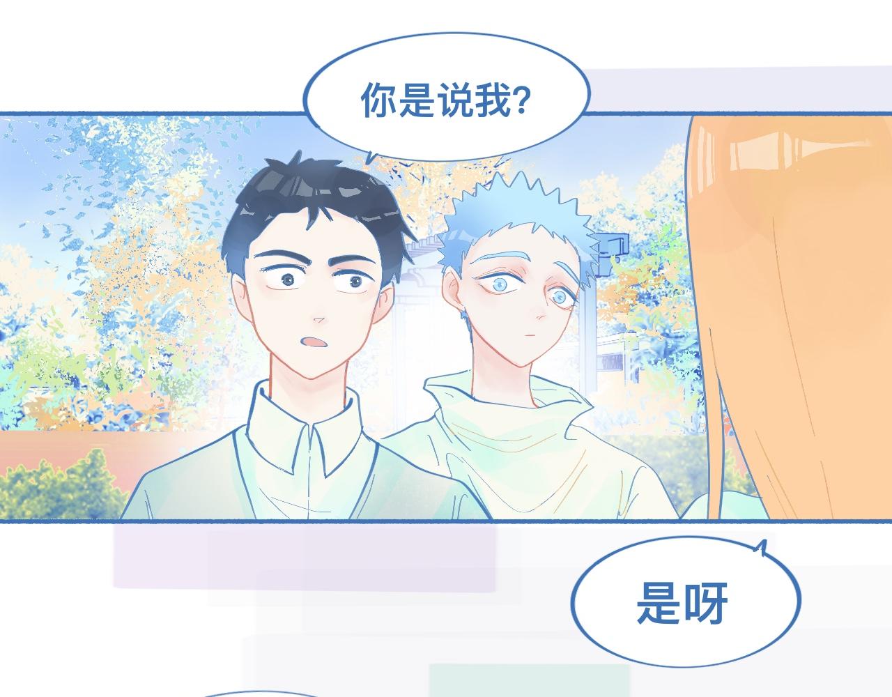 临时的剧本-第59话