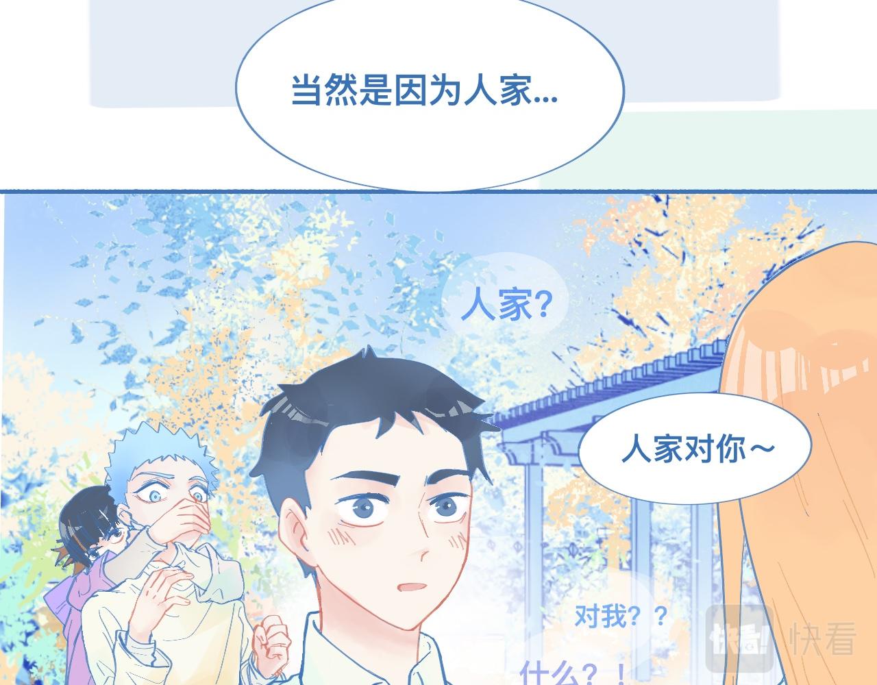 临时的剧本-第59话