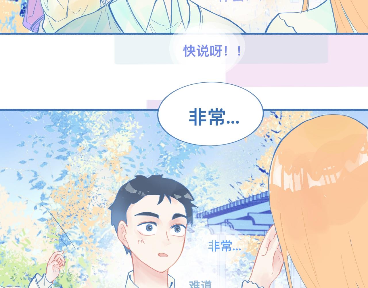 临时的剧本-第59话