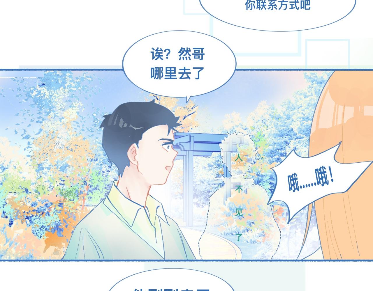 临时的剧本-第59话