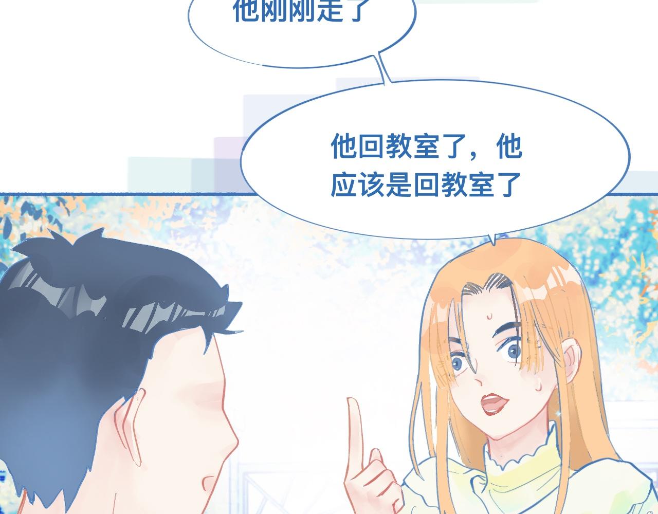 临时的剧本-第59话