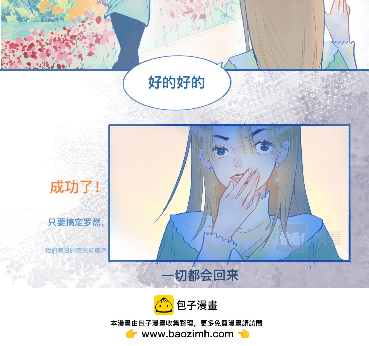 临时的剧本-第59话