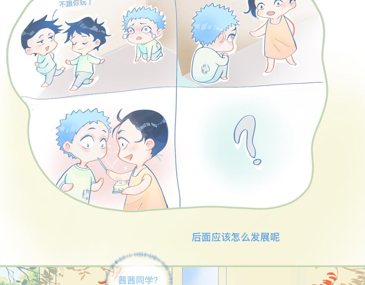 临时的剧本-第59话