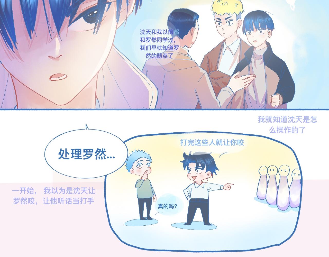 不会输给他-第61话