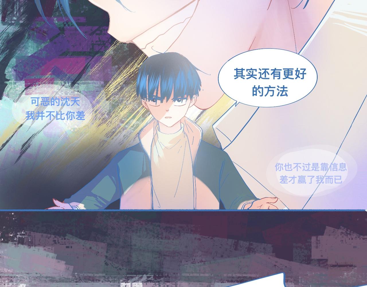 不会输给他-第61话