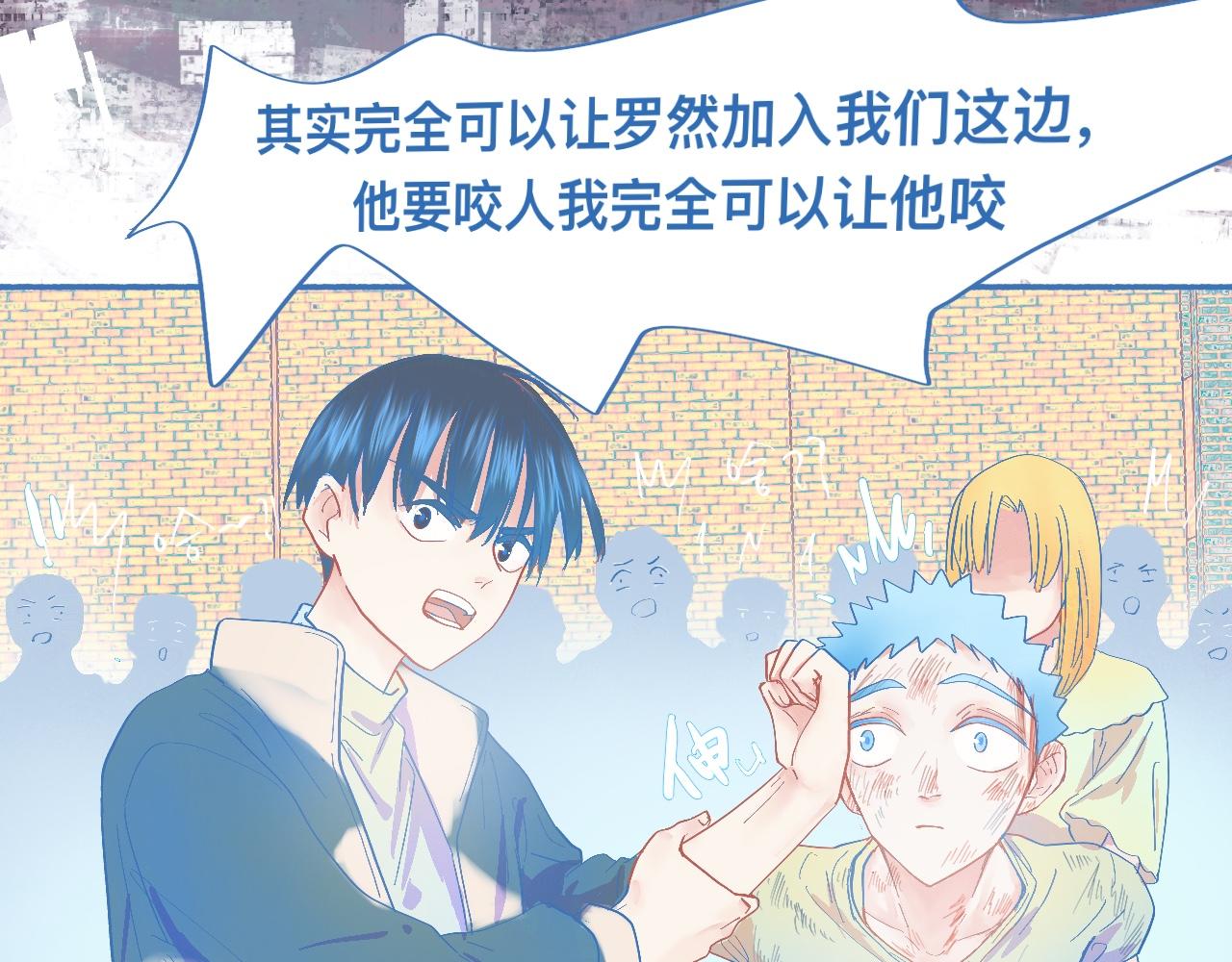 不会输给他-第61话