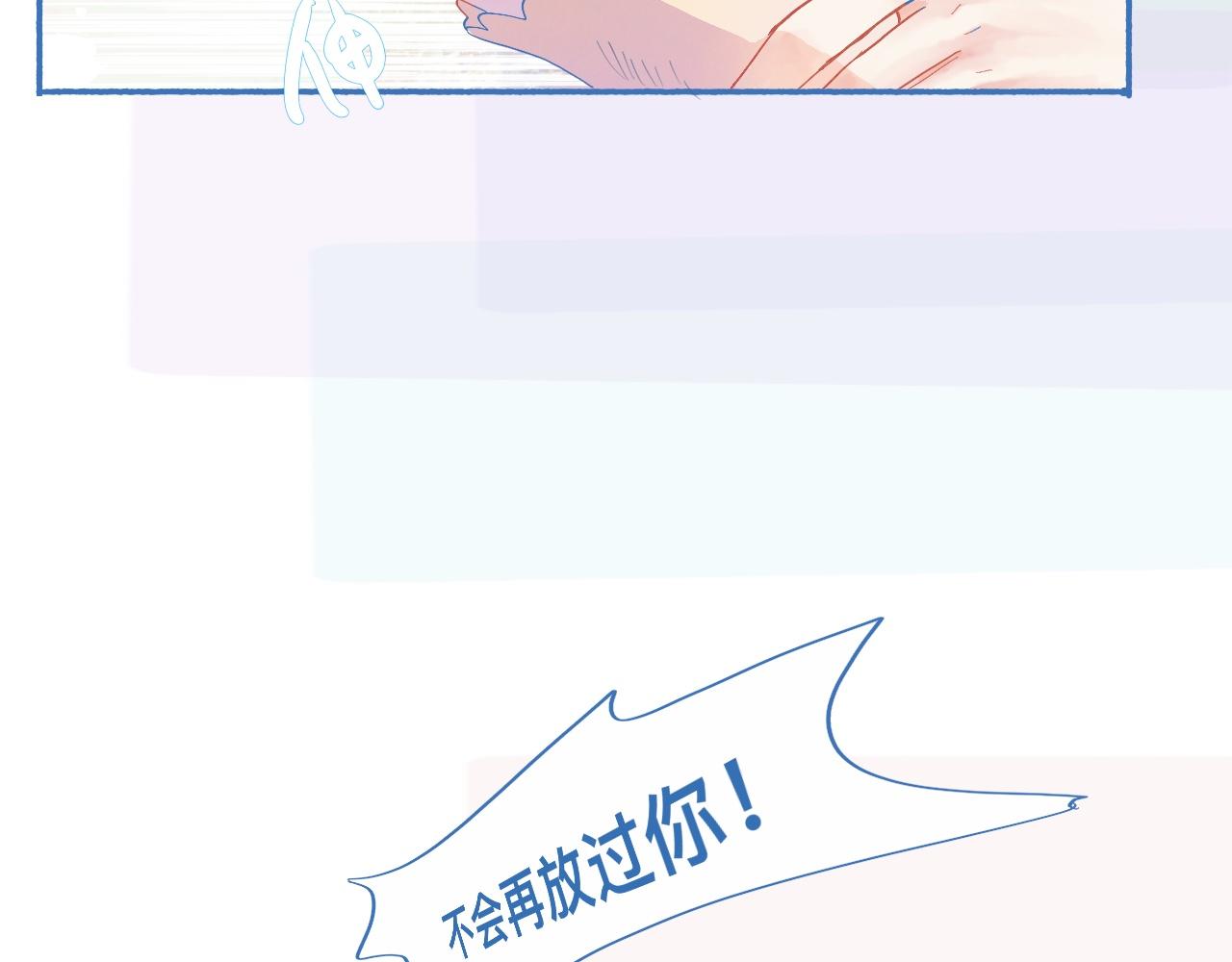 不会输给他-第61话