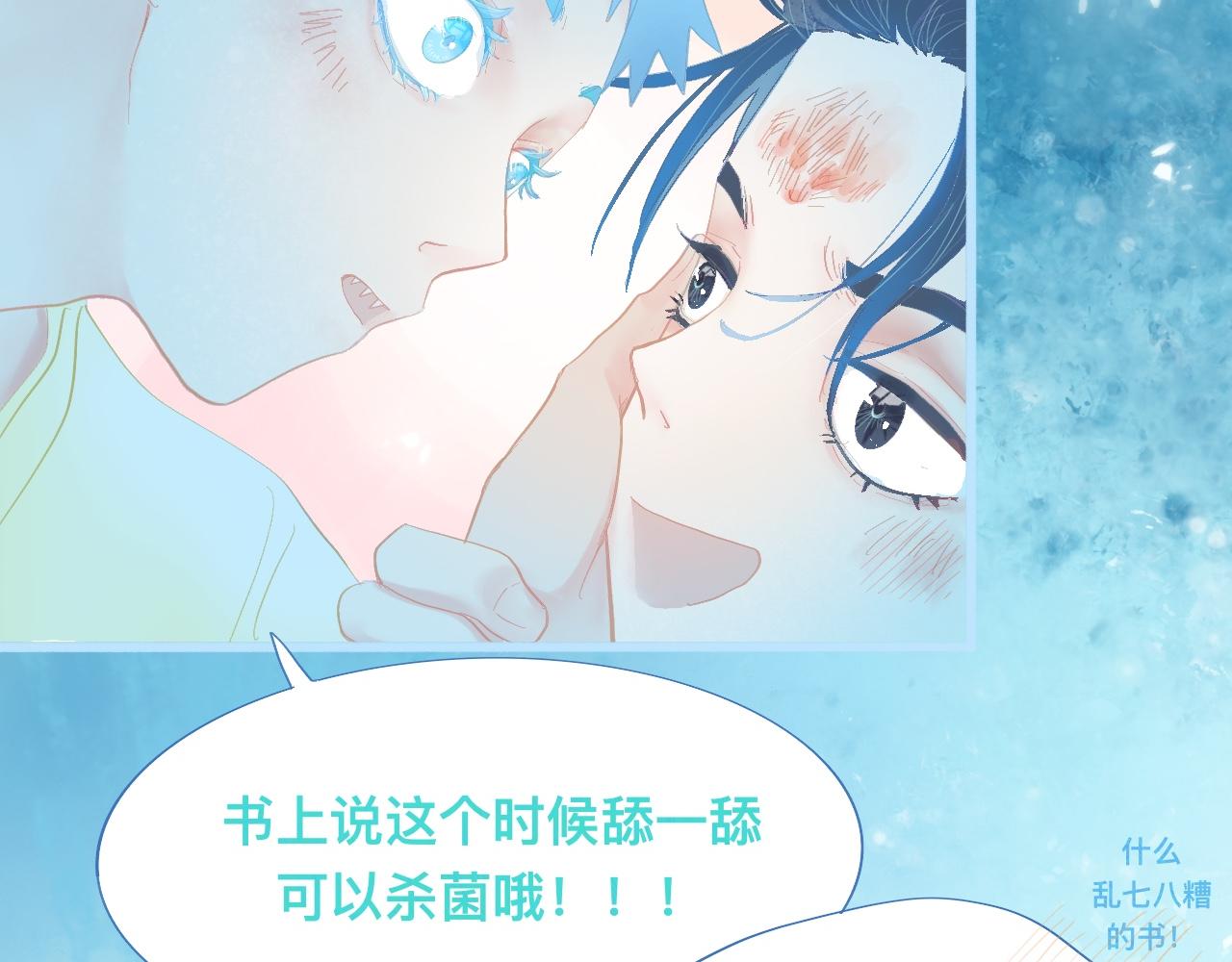 无法冷静-第71话