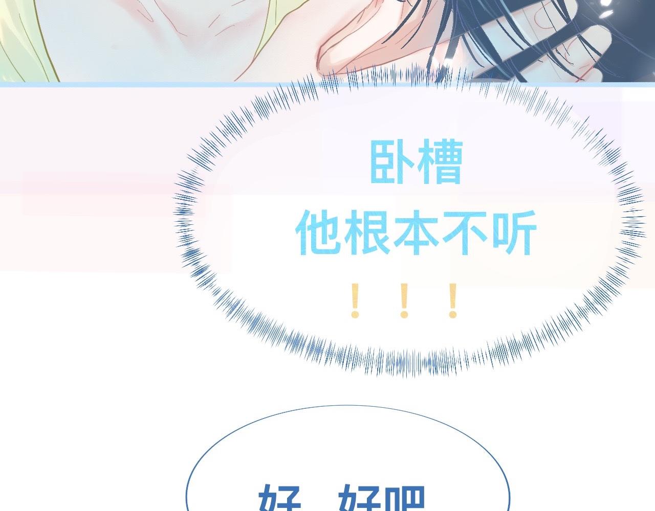 无法冷静-第71话