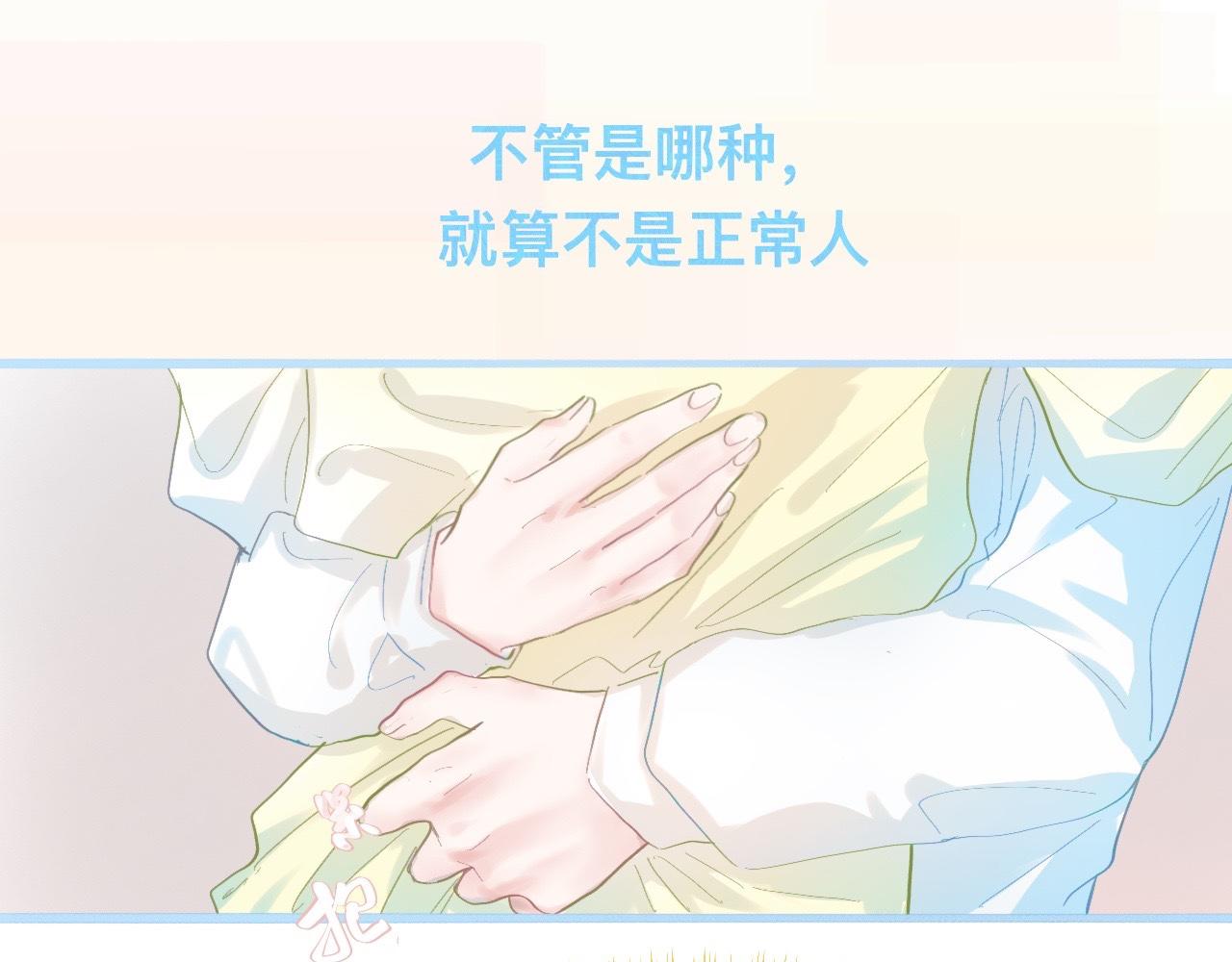 无法冷静-第71话