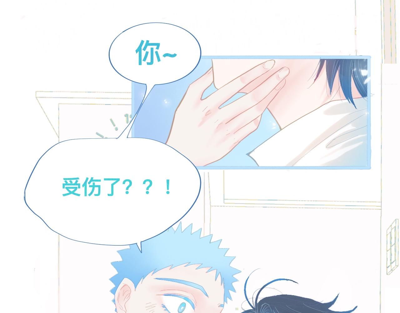 无法冷静-第71话