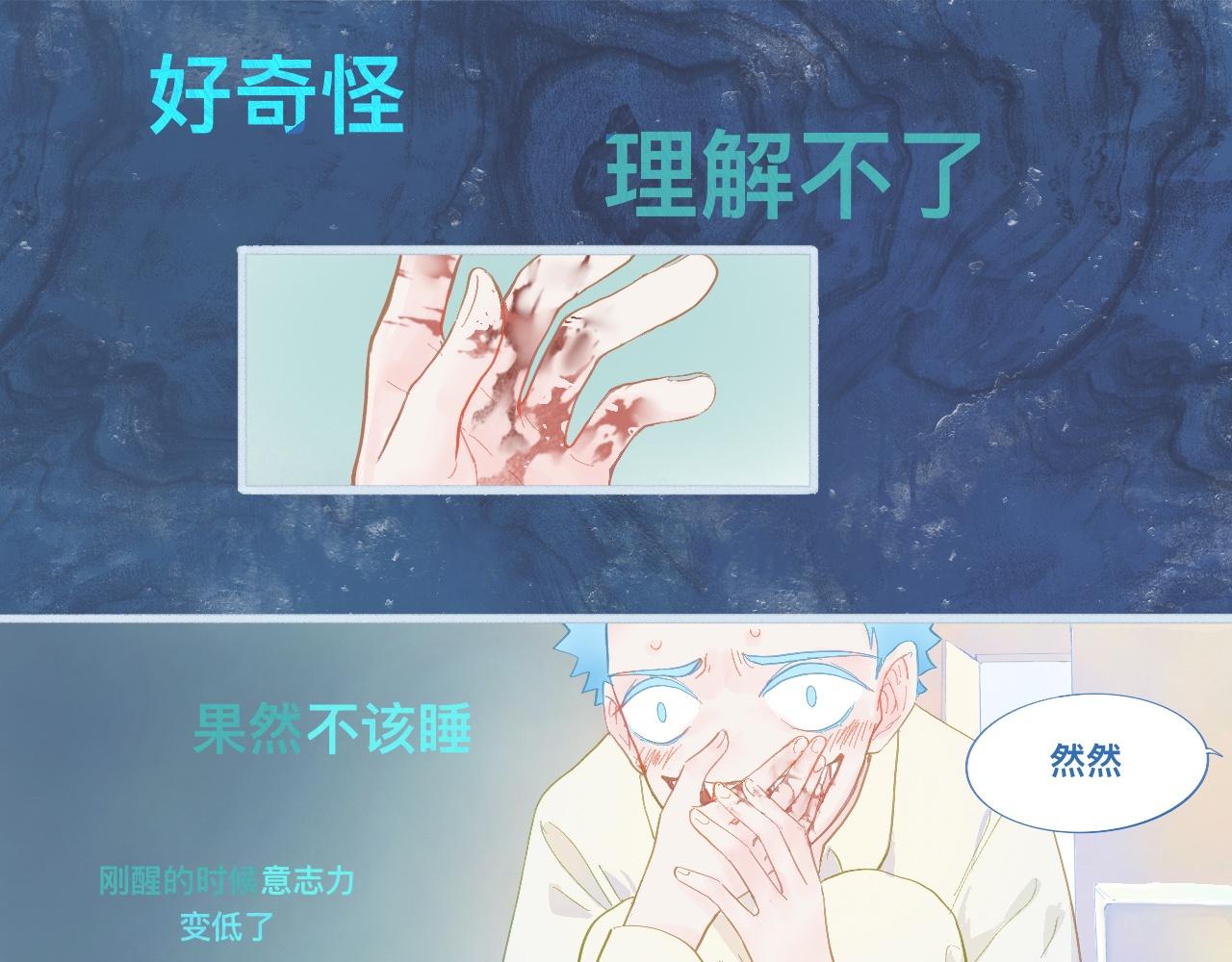 我的打手是怪物 - 快樂的日子 - 2