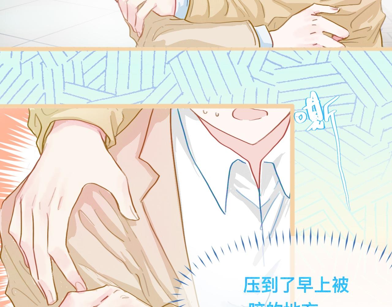 没有迟到-第77话