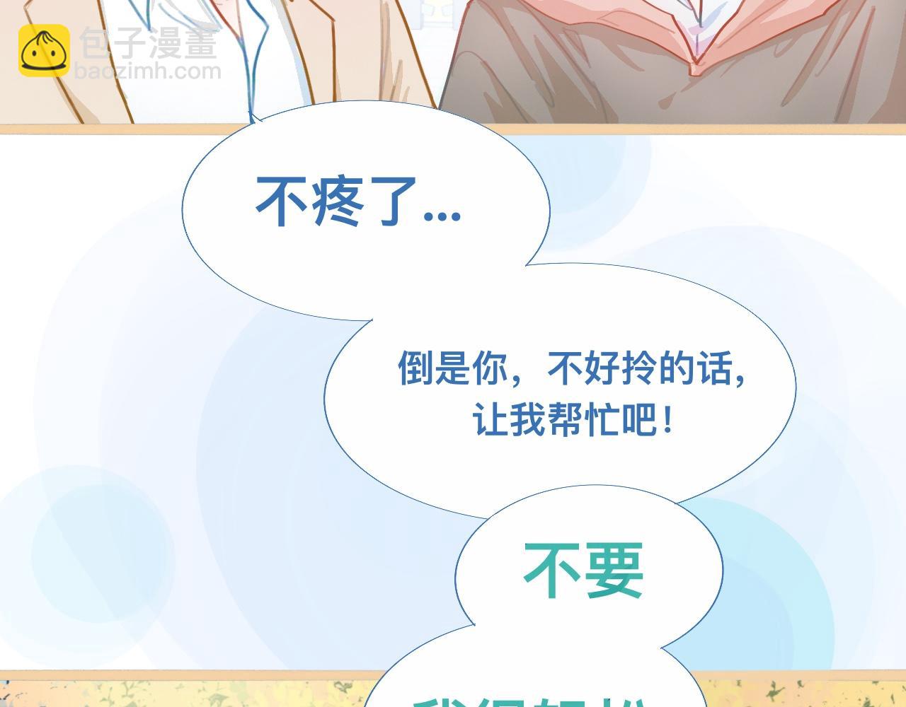 没有迟到-第77话