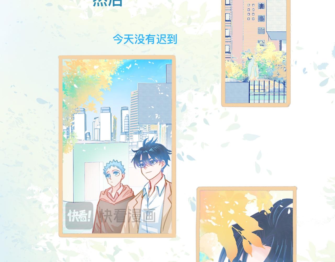 没有迟到-第77话