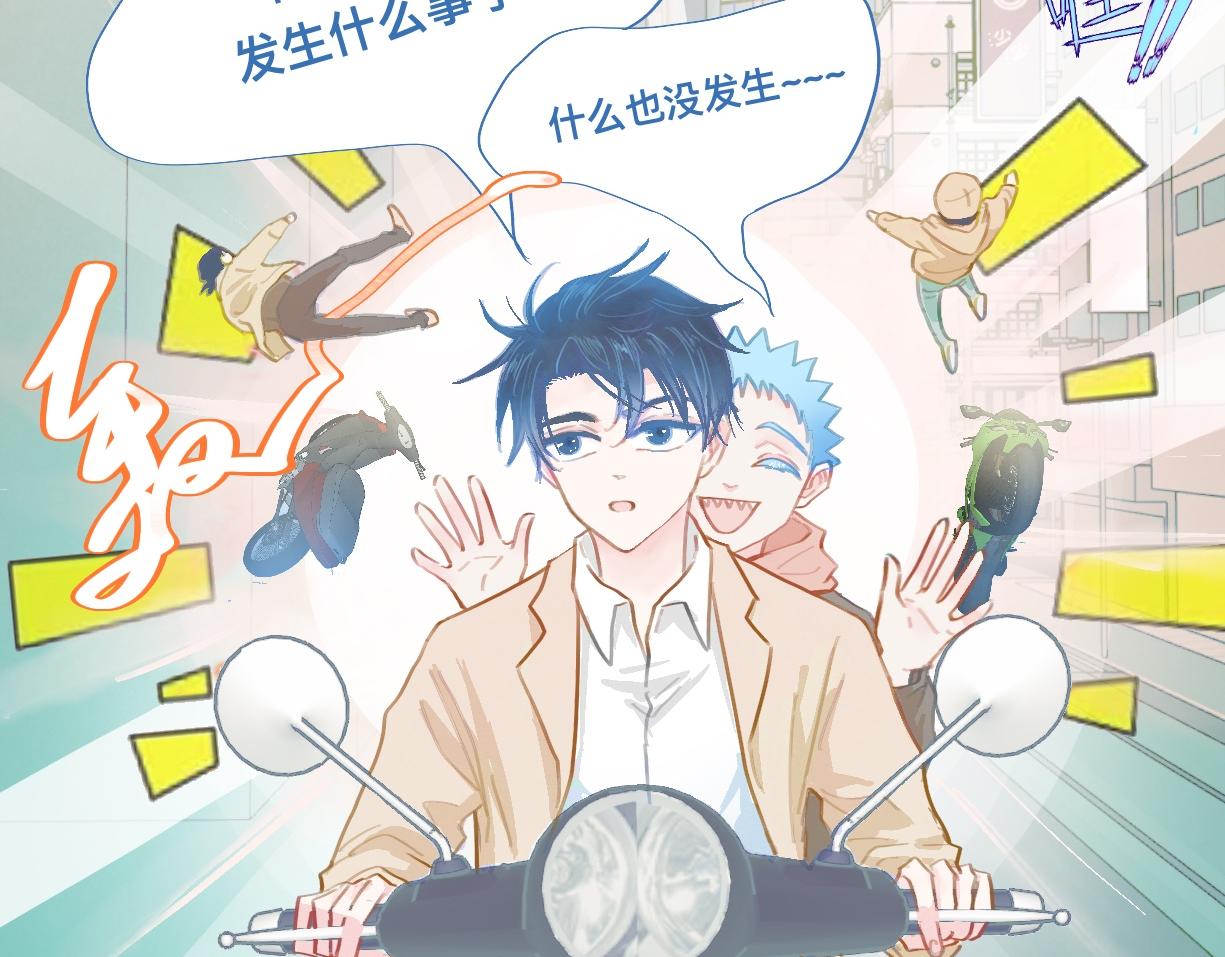 没有迟到-第77话