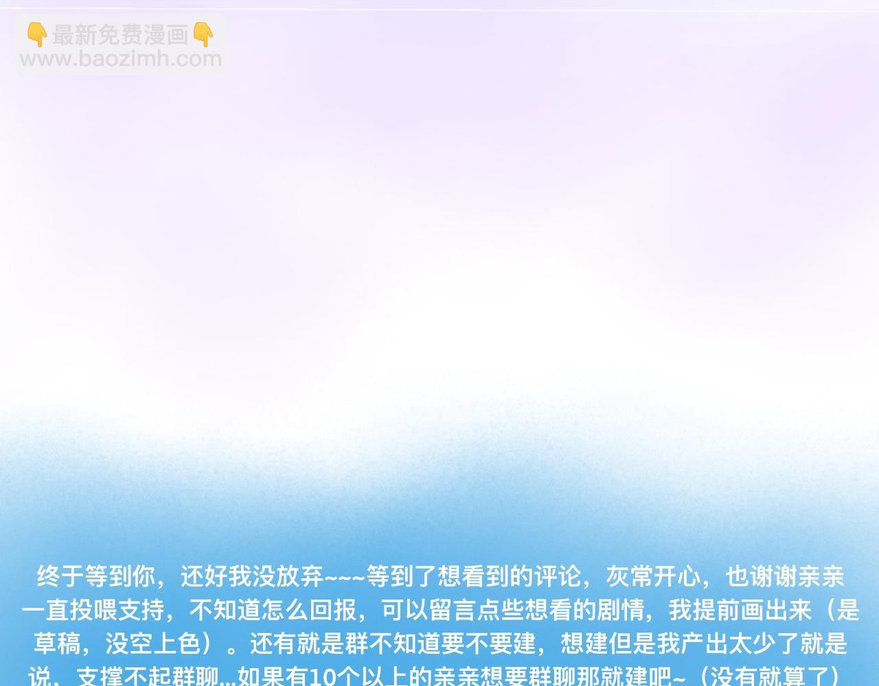 我的打手是怪物 - 新的轉學生 - 2