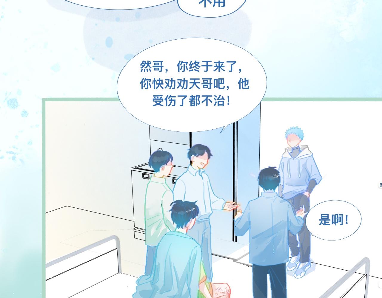 然然快来-第83话