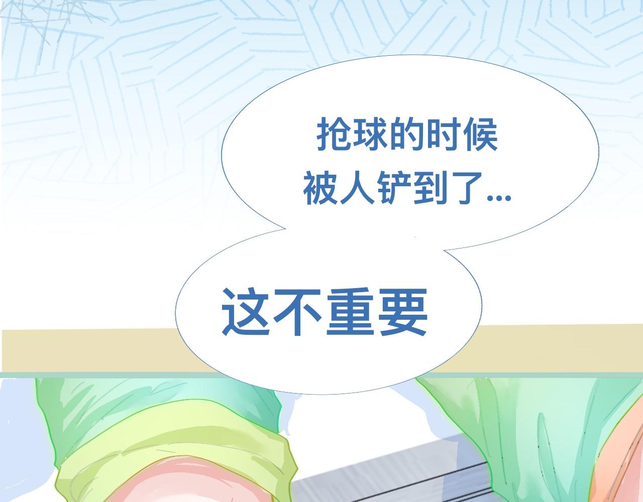 然然快来-第83话