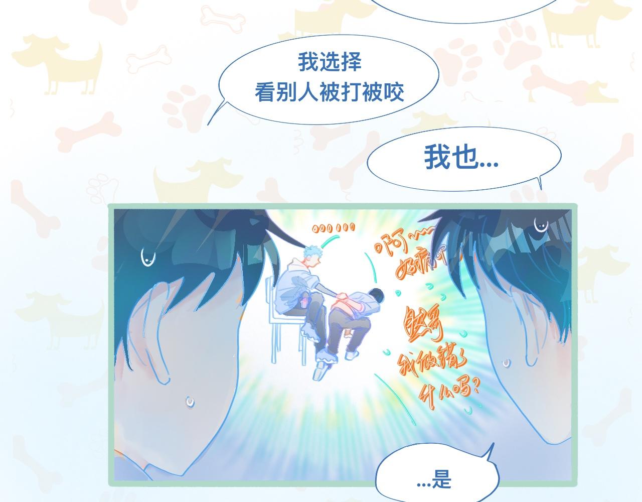 然然快来-第83话